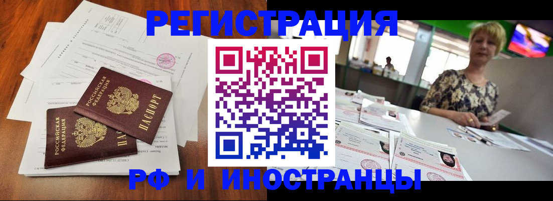 прописка иностранных граждан в Ленинградской области