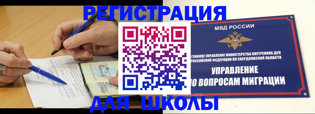 временная регистрация недорого в Ленинградской области