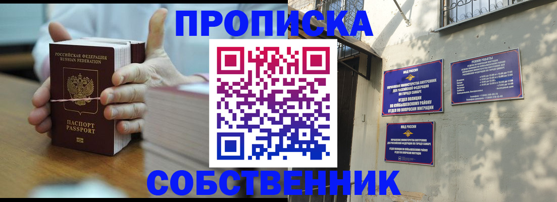 временная регистрация собственник в Ленинградской области