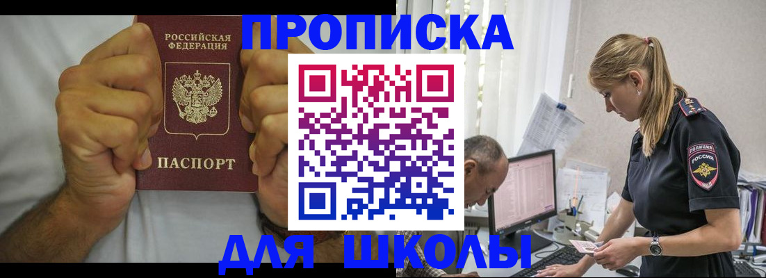 регистрация для дет. сада в Ленинградской области