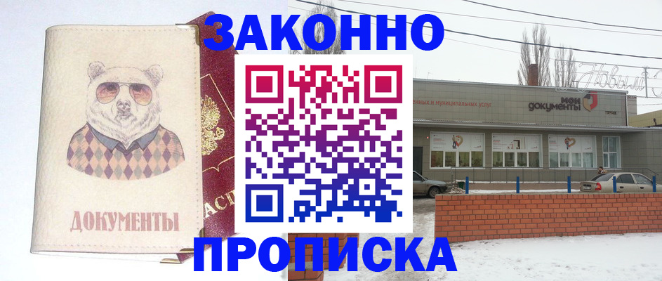 где прописаться в Ленинградской области