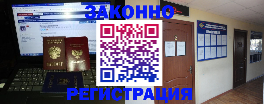 временная регистрация гарантия в Ленинградской области