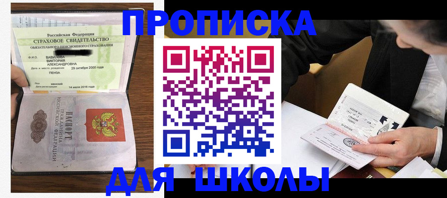 временная регистрация недорого в Ленинградской области