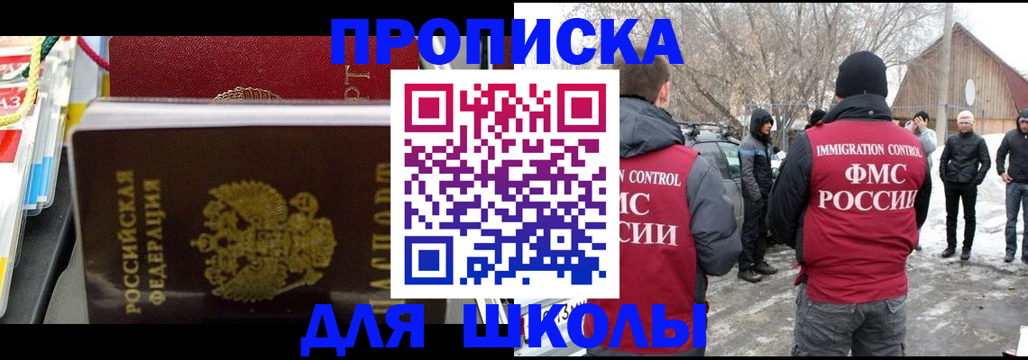 временная регистрация собственник в Ленинградской области