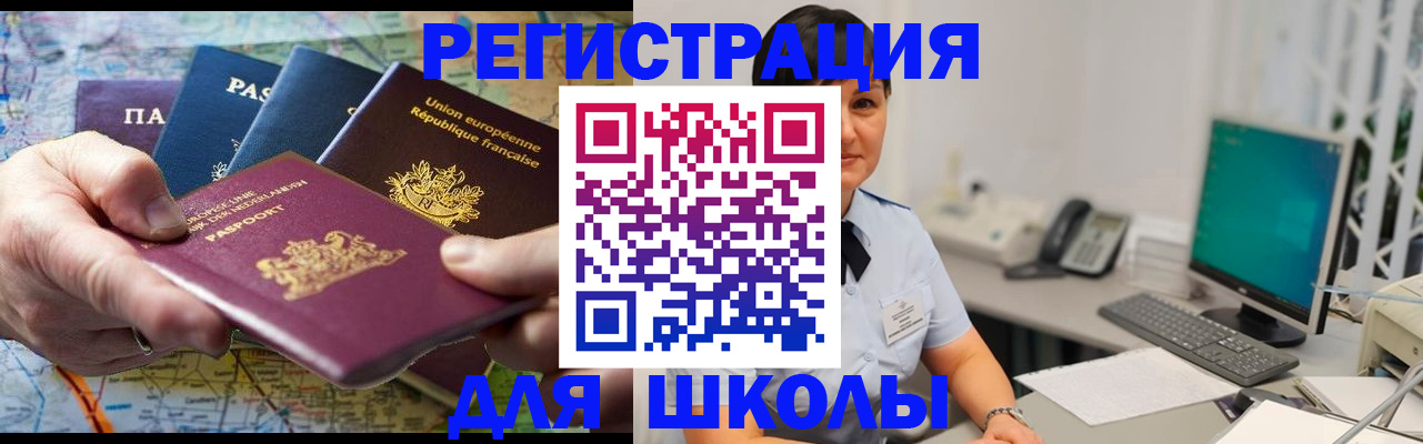 прописка для кредита в Ленинградской области
